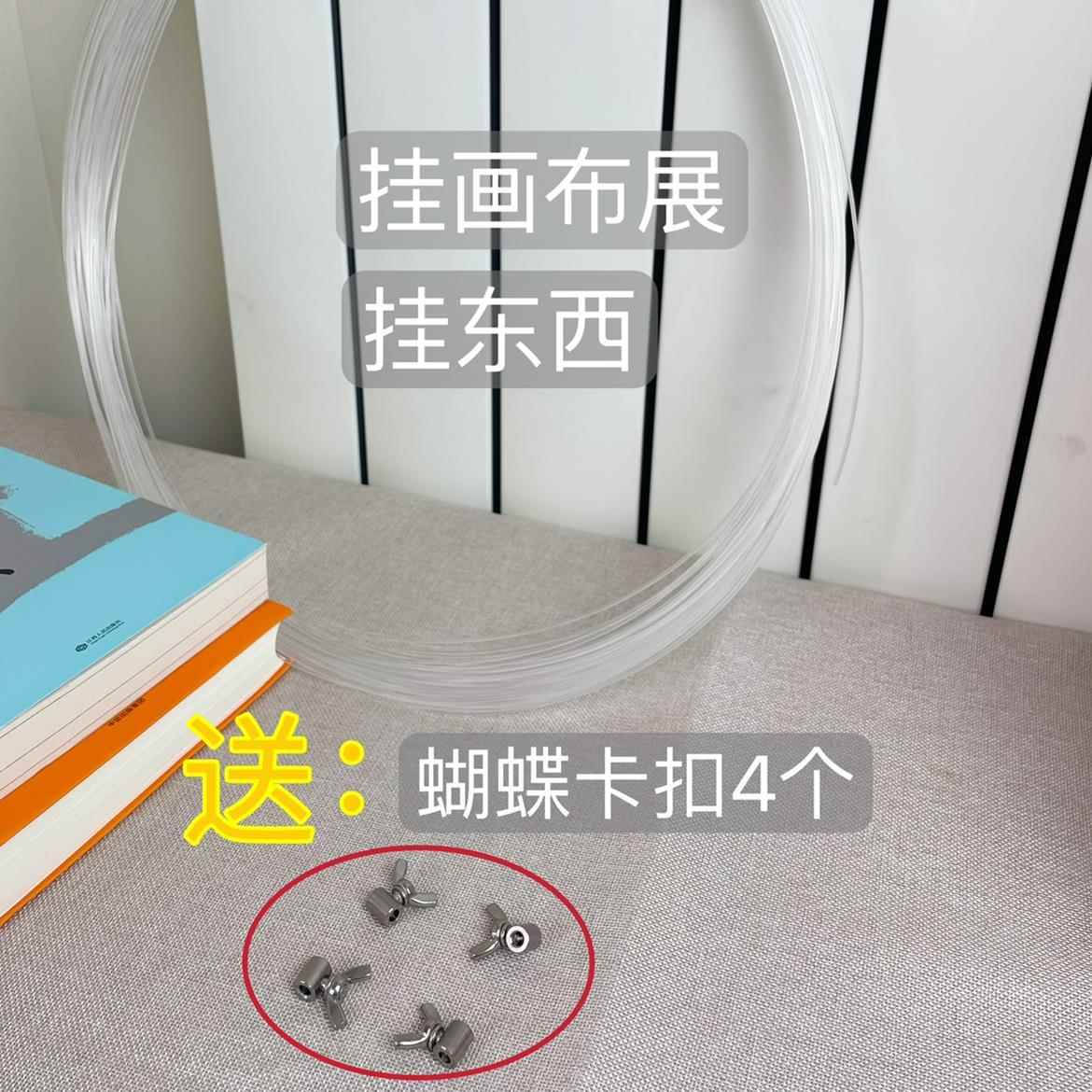挂画线挂画绳透明鱼线挂画器塑料卷挂图线吊钩白尼龙画框钢丝画展