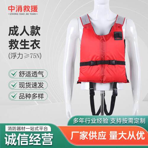 船用救援成人救生衣车载便携式马甲求生衣大浮力钓鱼救生装备防护