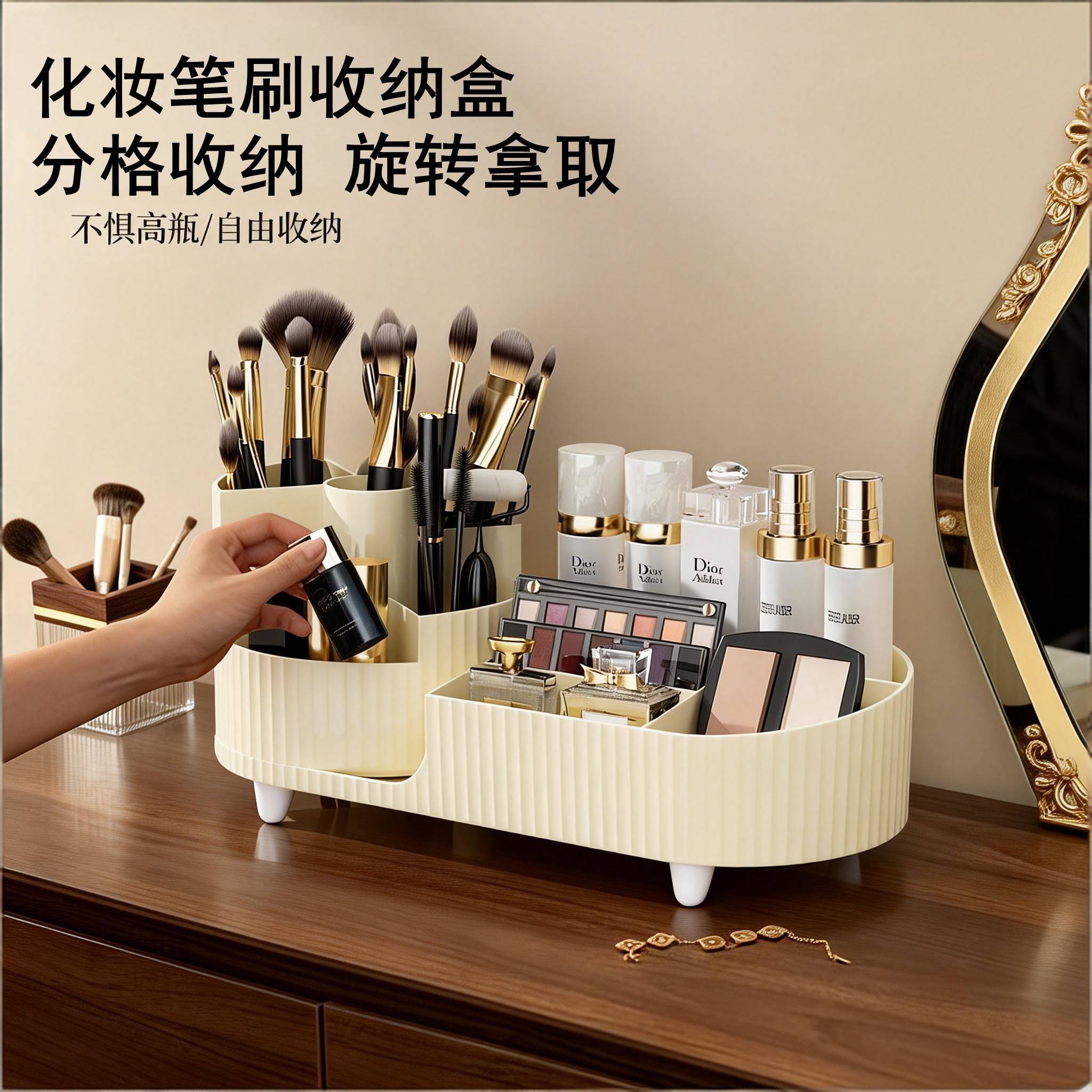 化妆品收纳盒梳妆台置物架桌面大容量旋转化妆刷收纳筒分格化妆盒