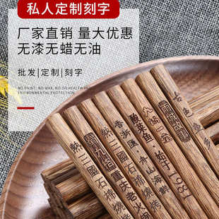 鸡翅木红檀木筷子家用实木红木筷火锅加长筷批发礼品公筷可定LOGO