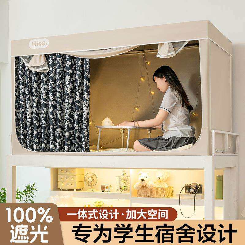 学生宿舍遮光床帘蚊帐支架一体式寝室单人上铺下铺窗帘床幔