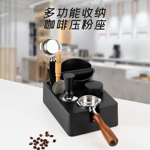意式浓缩咖啡压粉座手柄布粉器收纳ABS多功能套装器具51/53/58mm
