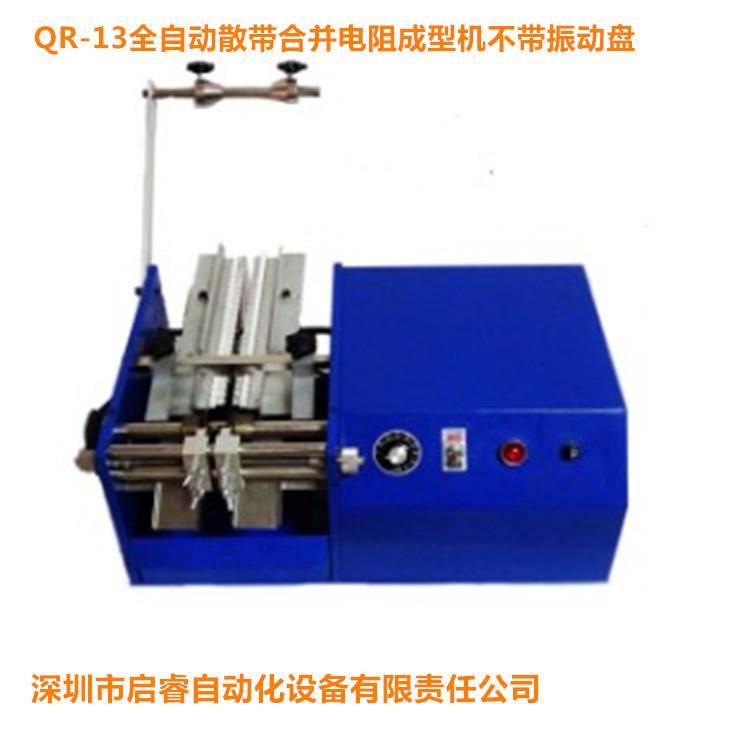 定做大电阻大二极管成型切脚机20齿1.2线径二极管成型机U型F型