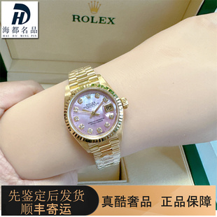 一口价98新劳力士粉盘日志女士手表18K黄金后镶钻机械表腕表69178