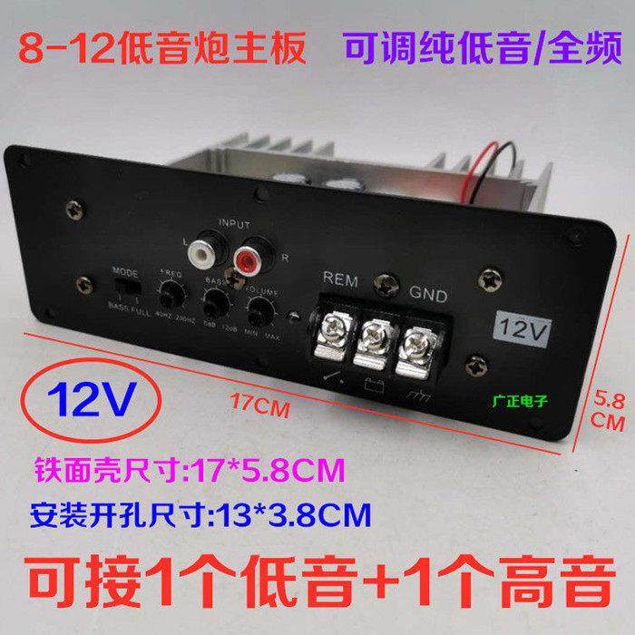 全音/纯低音12V24V蓝牙功放板大功率对管主板8-12寸车载低音炮芯,影音电器,解码器,淘宝优惠券,粉丝福利购,淘宝优惠卷