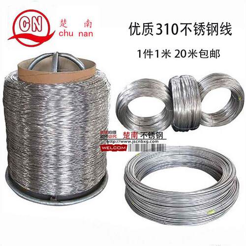耐高温不锈钢焊丝1mm 310S氢退软丝 2520不锈钢丝中硬丝调直丝