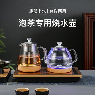 全自动底部上水电热烧水壶抽水煮泡茶具专用茶台一体机茶桌嵌入式