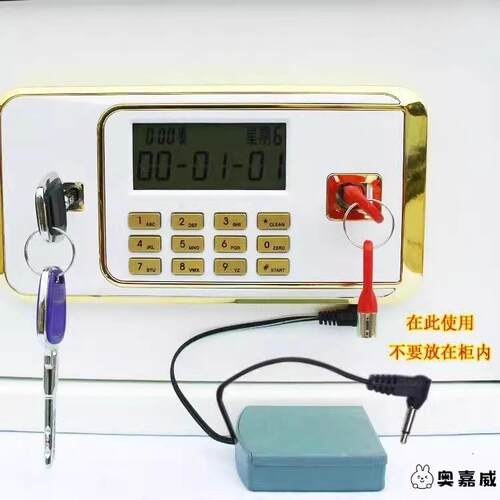 2.5圆保险柜充电器保险箱应急盒