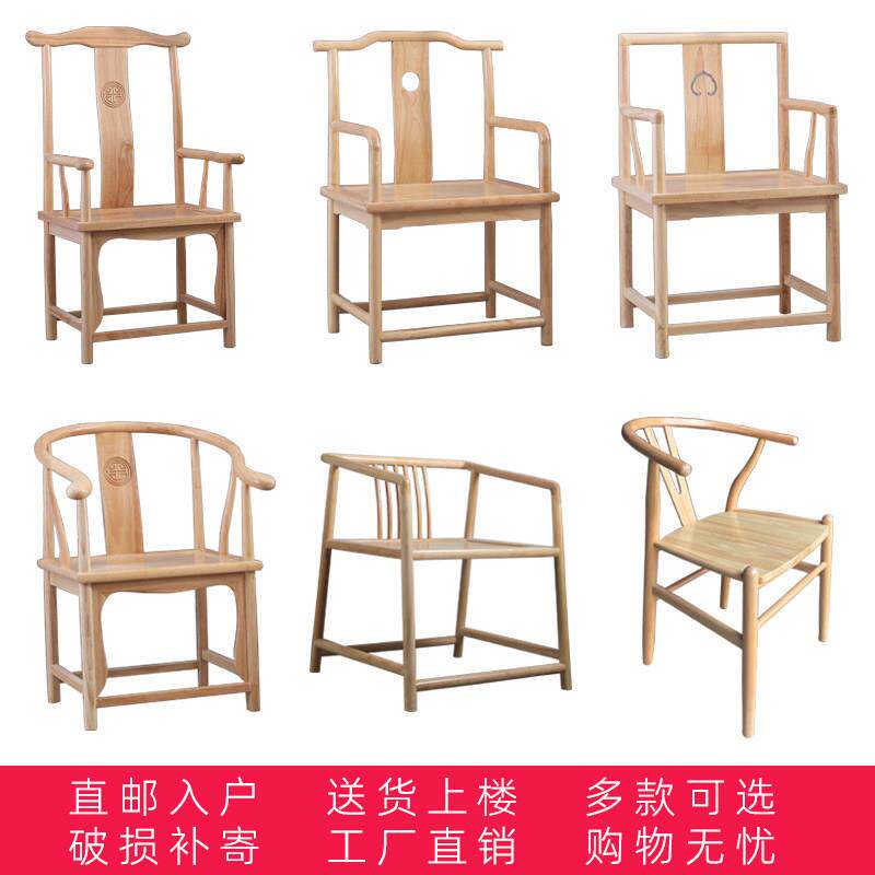 中式实木古典家俱太师椅主人椅茶桌椅子胡桃木色简约带扶手明清椅