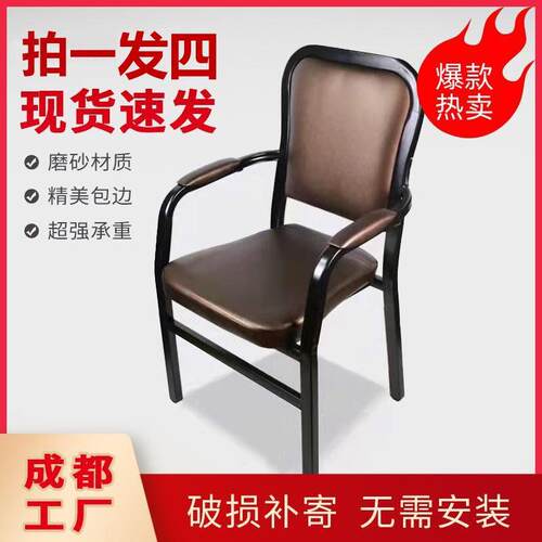 麻将椅棋牌室专用椅子坐靠背椅子家用麻将凳子麻将机椅子四把一套