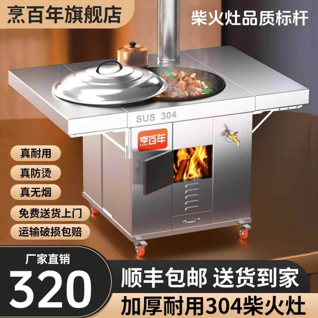 新款双折板柴火灶烧木柴家用农村大铁锅土灶台不锈钢无烟户外炉灶