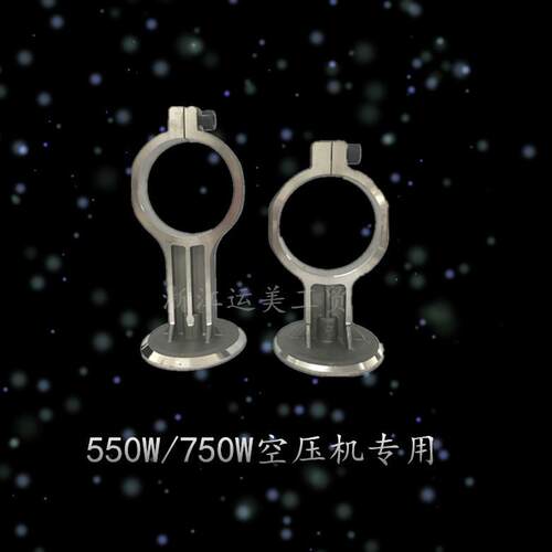 特静音无油高压空压机连杆550W/750W/1100W/1500W空气压缩机配件
