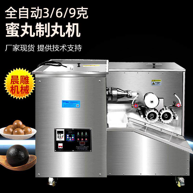 全自动大蜜丸制丸机10克黄精黑芝麻丸蜜丸机中药浓缩丸机现货