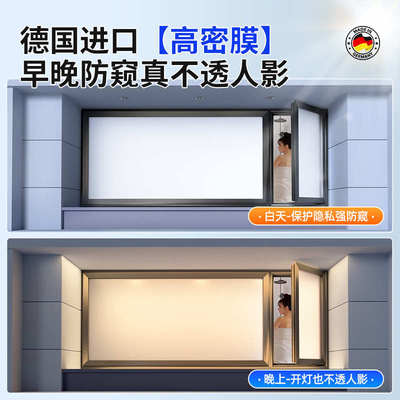 窗户防窥膜磨砂玻璃贴纸贴膜高级感卫生间浴室防走光透光不透明人