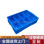 生料制作塑料模具设计模具源头工厂带加工盒子制作模具注塑