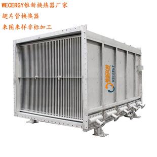 管翅式换热器WECERGY惟新干燥换热器WE食品干燥热回收板式换热器