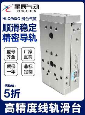 亚德客型MXQ带导轨滑台气缸HLQ16/6/8/12/20/25-10X30X40X50*75SA