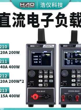 浩仪电子负载HY8211直流电子负载HY8212-HY8213多路电子负载