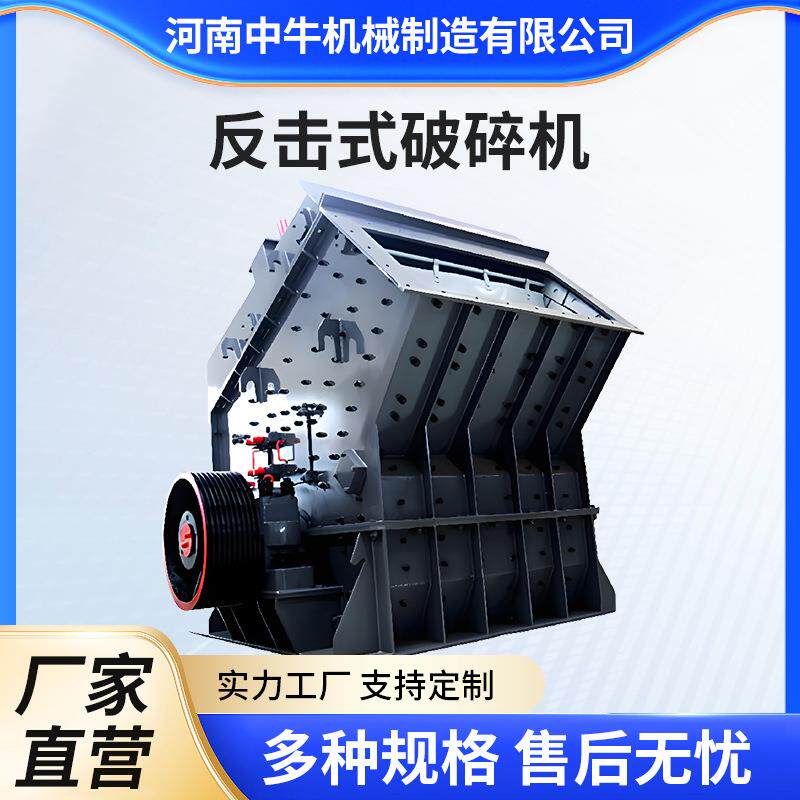 建筑垃圾大口反击破移动洞渣石灰石玄武岩破砂石骨料反击式破碎机