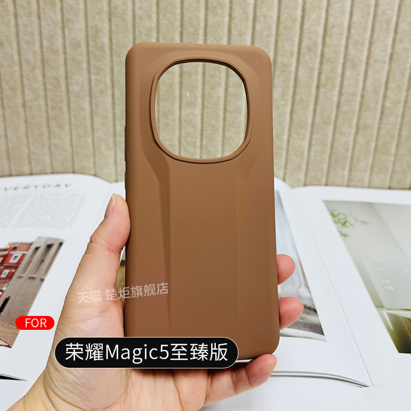 楚炬适用于荣耀Magic5至臻版手机壳4魔术7pro橡皮擦手感防摔纯色