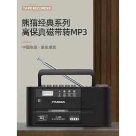 PANDA/熊猫 F-133收录机磁带转mp3U盘播放机器便携式收音机录音机