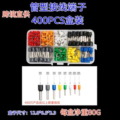 300/400/700/pcs管型端子套装VE欧式管型接线端子冷压接线 8合1