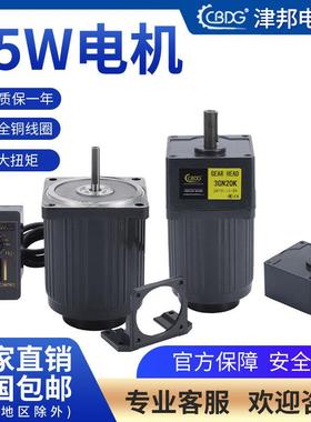 津邦电机15W调速减速电机220V/110V定速3IK15RGN-C光轴电机1350转