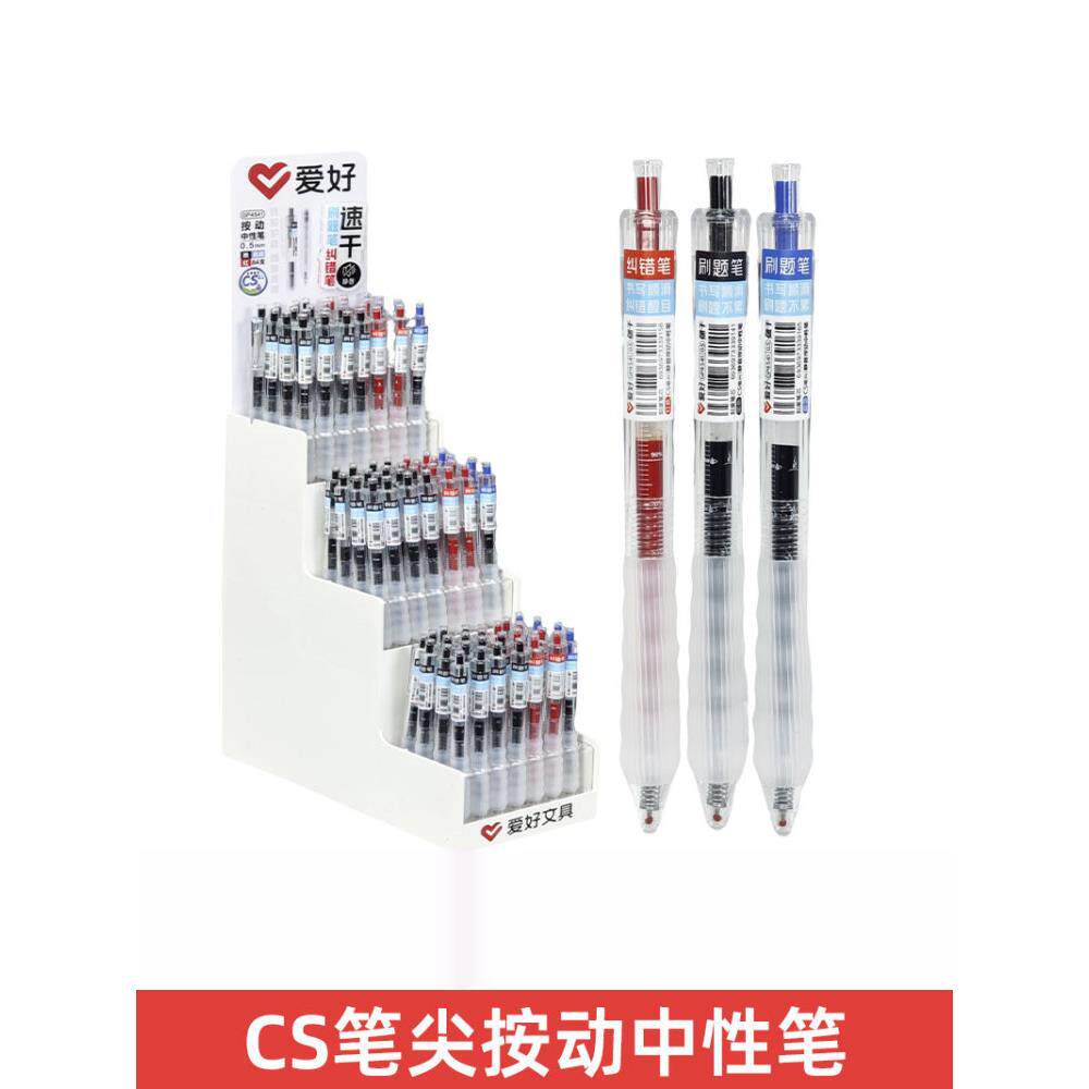 爱好GP4541刷题笔学生高颜值按动中性笔CS笔尖考试0.5mm黑碳素笔 - 实物图