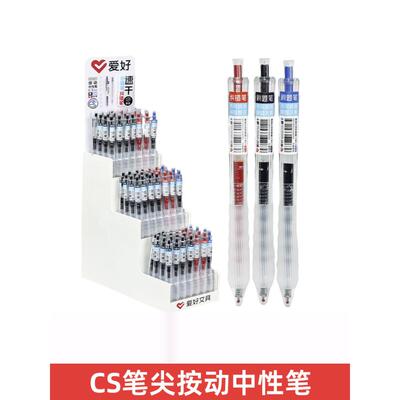 爱好GP4541刷题笔学生高颜值按动中性笔CS笔尖考试0.5mm黑碳素笔