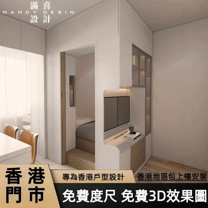 香港隔间榻榻米衣柜一体全屋定制小户型整体订造客厅隔断床电视柜
