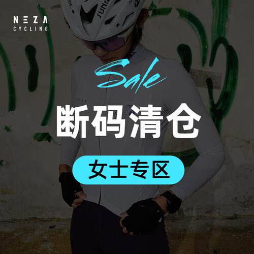 NEZA专业女款骑行服 四季通用骑行短裤上衣组