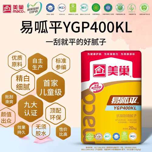 美巢易呱平YGP420KL抗裂刮墙批土内墙环保家用YGP400KL耐水批土粉