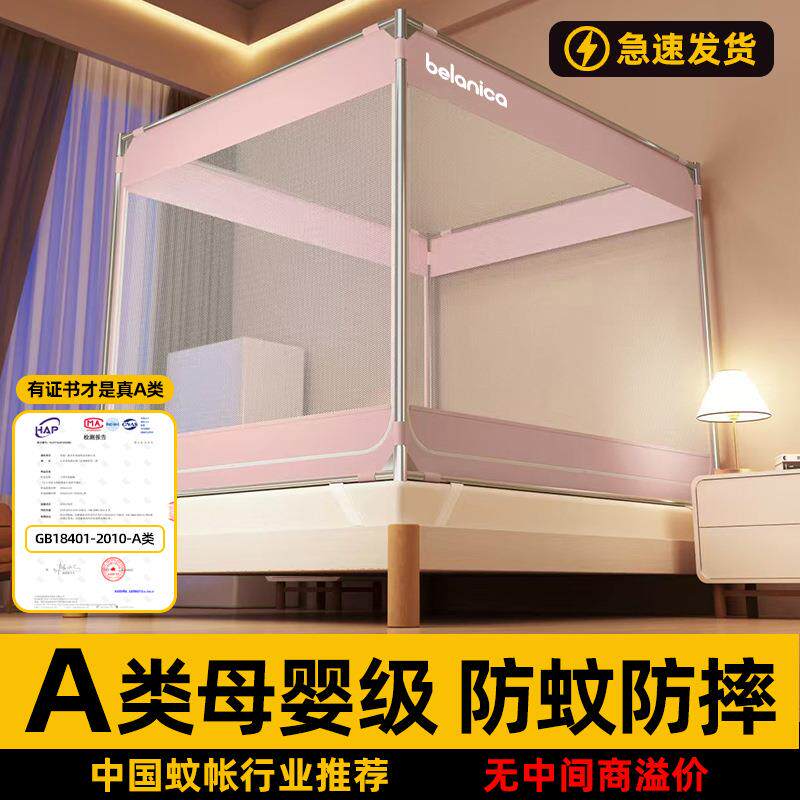 防摔蚊帐2025新款儿童婴儿防止掉床家用卧室床围栏全包型全底纹帐