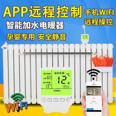 暖气片家用水暖暖气片散热器加水取暖器家用移动式注水电暖气片