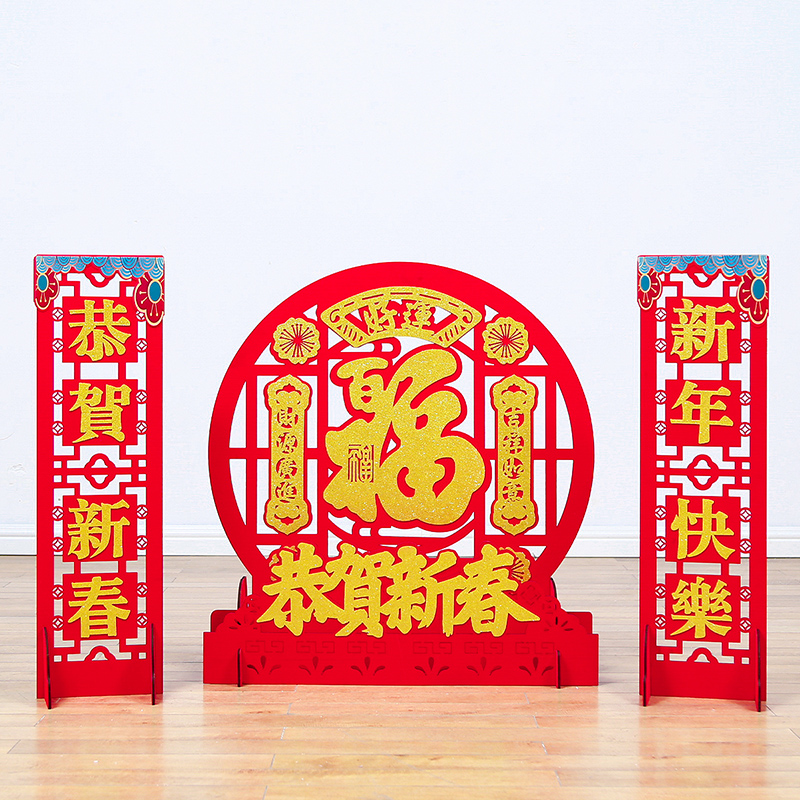 2024龙年元旦装饰新年大型福摆件商场酒店4S店场景布置美陈堆头