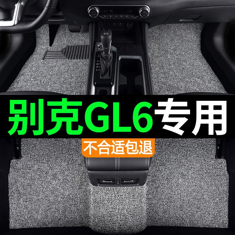 别克gl6专用五座六座汽车后排防水丝圈脚垫 地毯地垫内饰改装用品