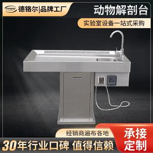 不锈钢多功能抽风动物解剖台 实验室教学操作台猫咪狗狗手术台