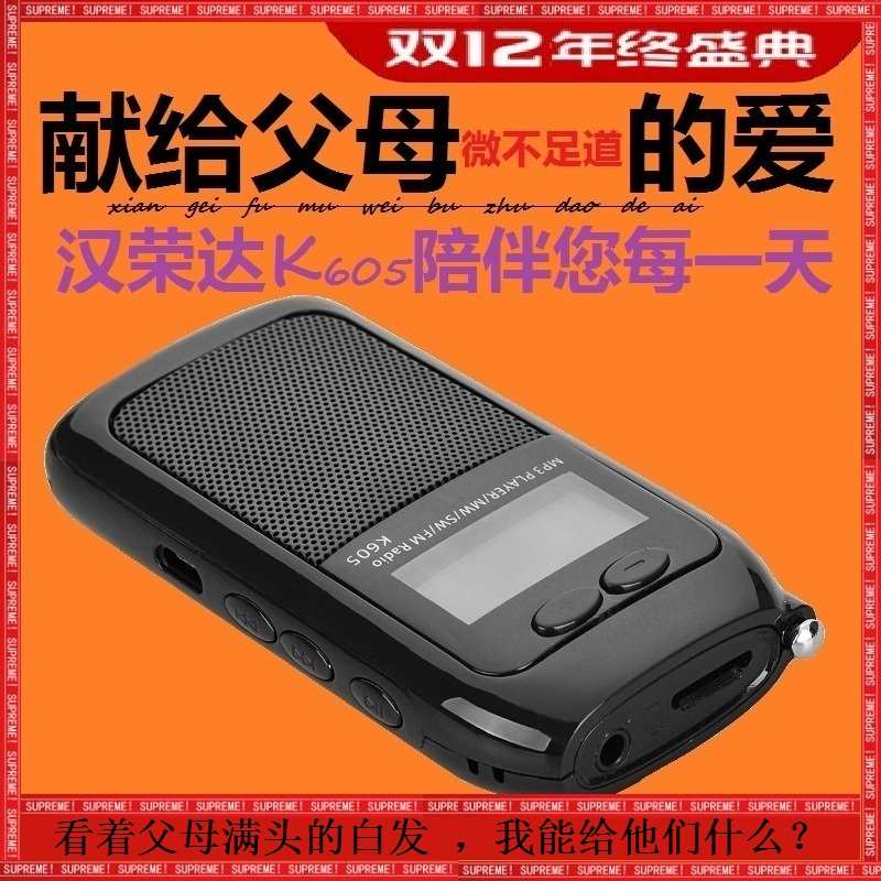 605收音机全波段全频专业hrd插卡高端短波信号超强二次变频
