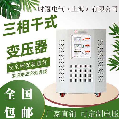 三相变压器50KVA30KW25KVA20KVA使用巴拉圭220V110V120V变380V60H