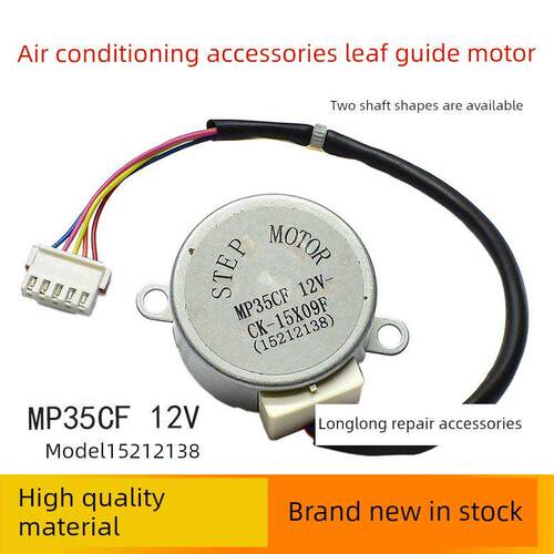 Mp35Cf适用于格力平静王第二代平静宝ii型空调机悬挂式摆动叶片扫