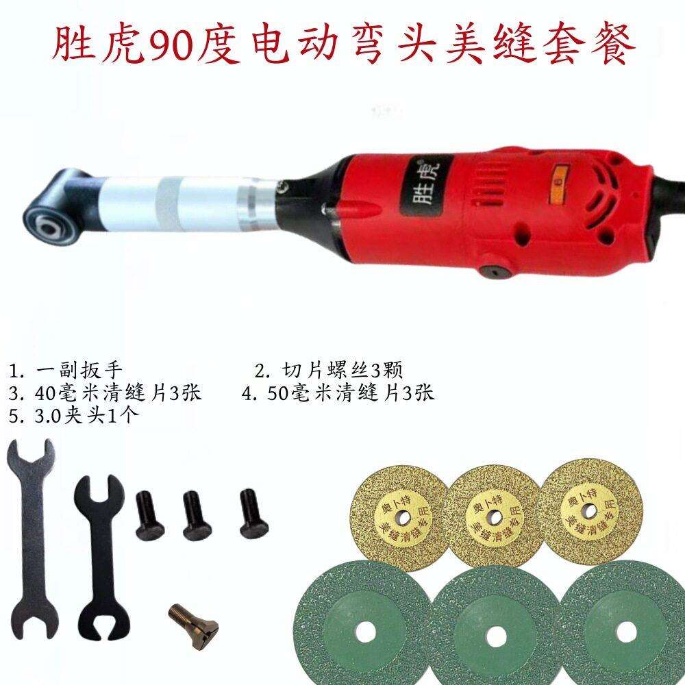 90度电动弯头多功能打磨机模具抛光机瓷砖美缝清缝机调速电磨机