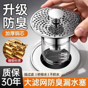 洗手盆漏水塞过滤网按压式 弹跳塞芯洗脸盆下水器配件面盆水池漏塞