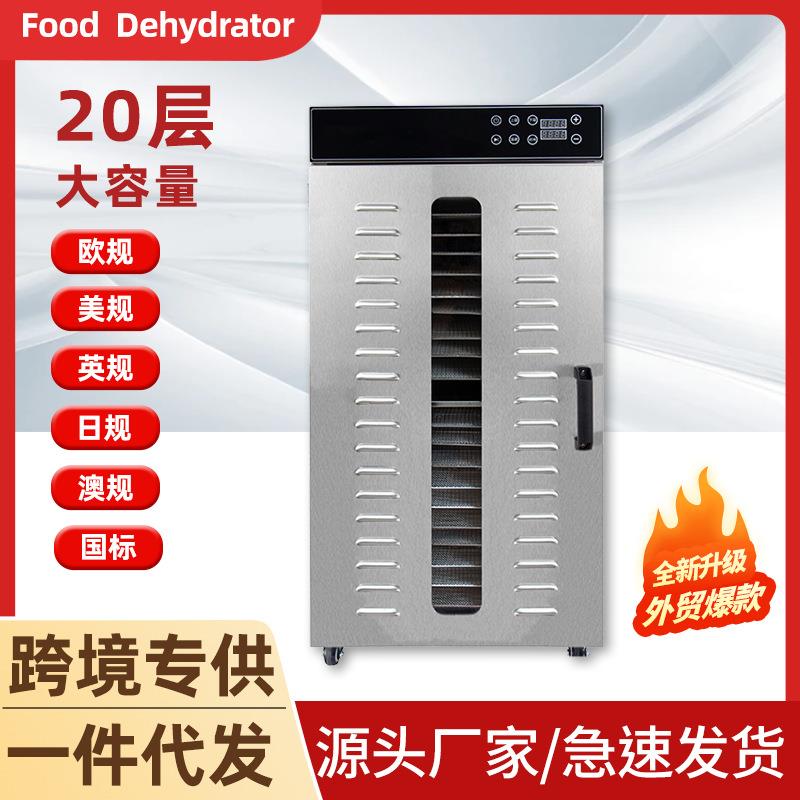 商用水果家用食品果蔬溶豆柠檬果茶风干脱水干果机厂家直销