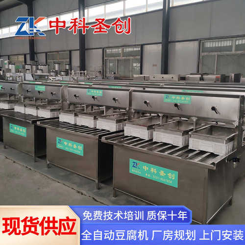豆腐机械整套机械全自动 中科小型农村加工项目 豆腐机商用