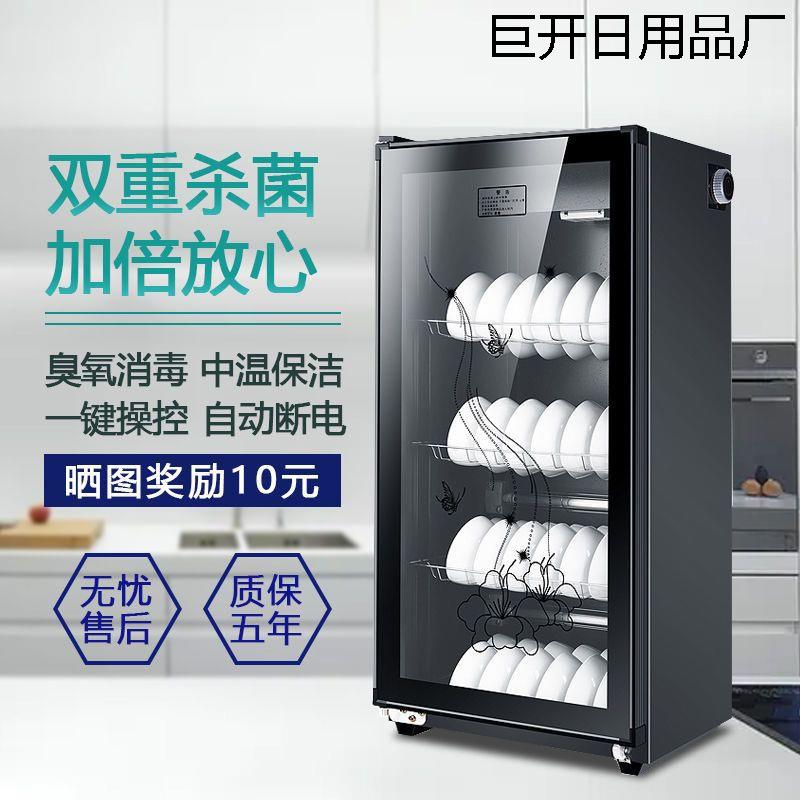 消毒柜家用小型双门不锈钢厨房消毒碗柜商用立式迷你保洁柜