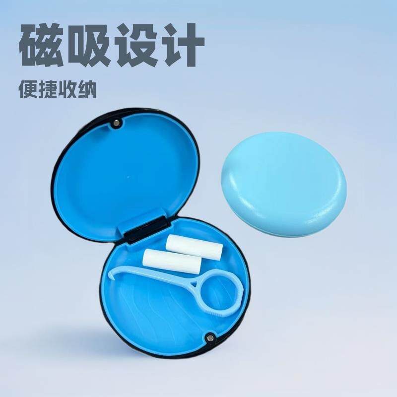 新款磁吸隐形正畸牙套盒 便捷式收纳牙齿咬胶存放盒 矫正保持器盒