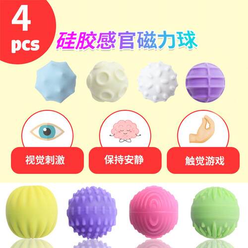 跨境Magnetic Balls Fidget Toys硅胶磁力球压玩具桌面手指玩具