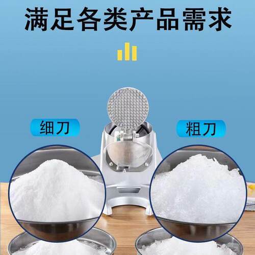 碎冰机商用摆摊家用小型刨冰机全自动奶茶店冰沙机绵绵冰机破冰机
