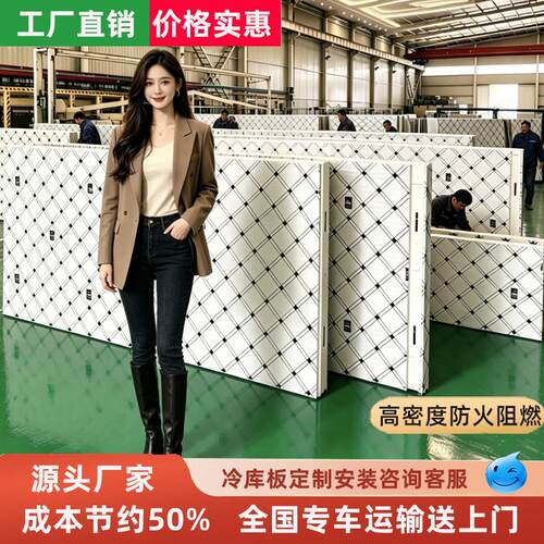 聚氨酯冷藏库专用保温板b1b2彩钢不锈钢冷冻冷藏大小型全套设备材