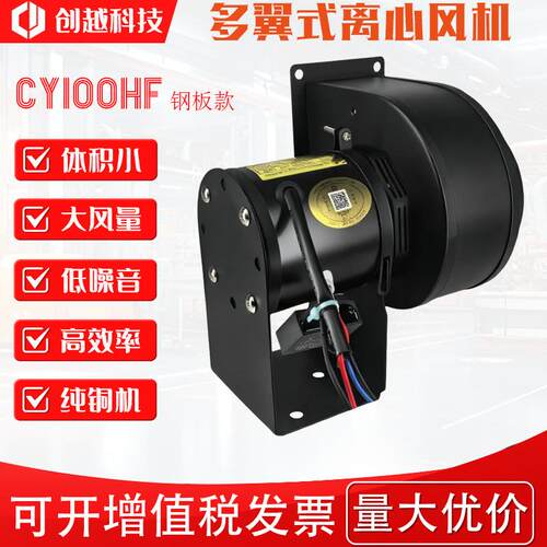 cy100hf离心风机钢板款45W小型锅炉耐高温引风机隔热冷却2800转速